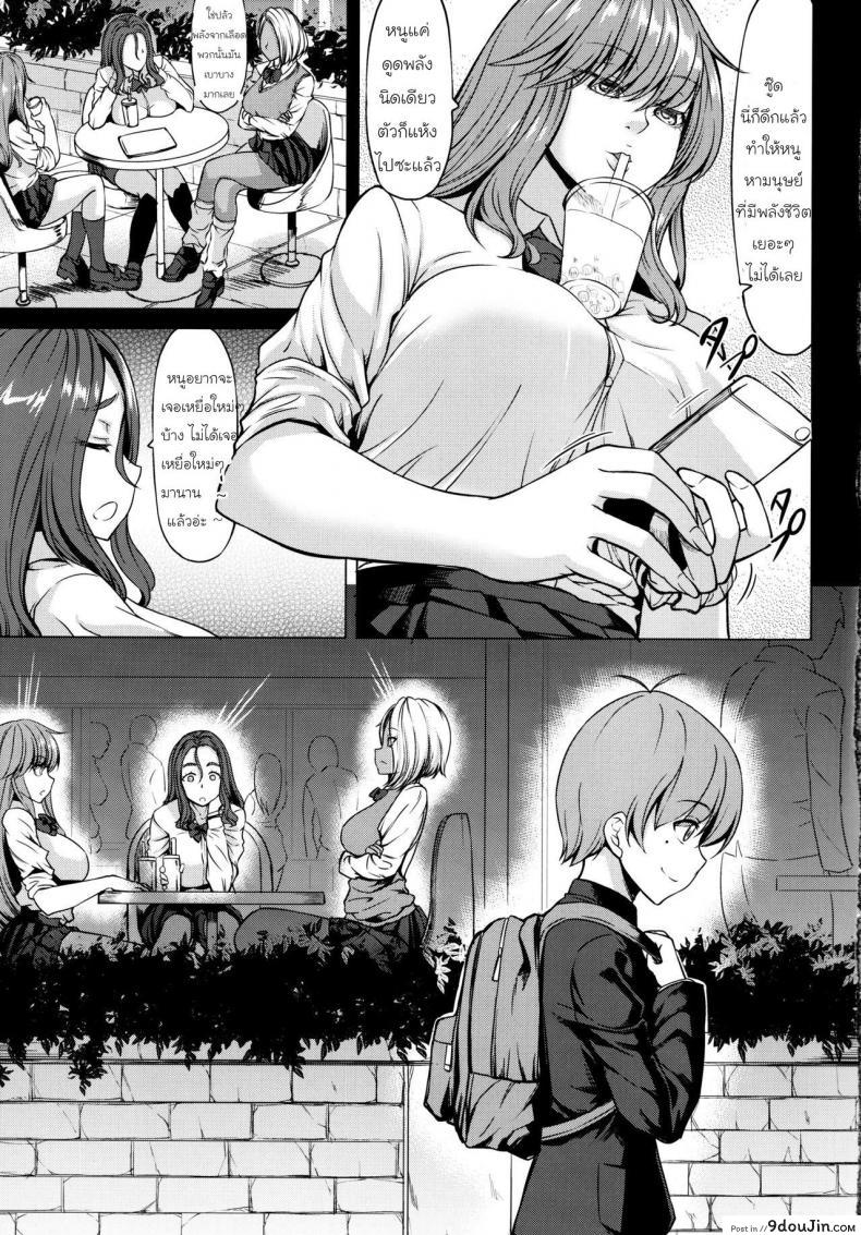 อ่านโดจิน [Nanakorobi Yaoki (kinntarou)] Succubus 3 Shimai no Shotagari อ่านฟรี หน้าที่ 6