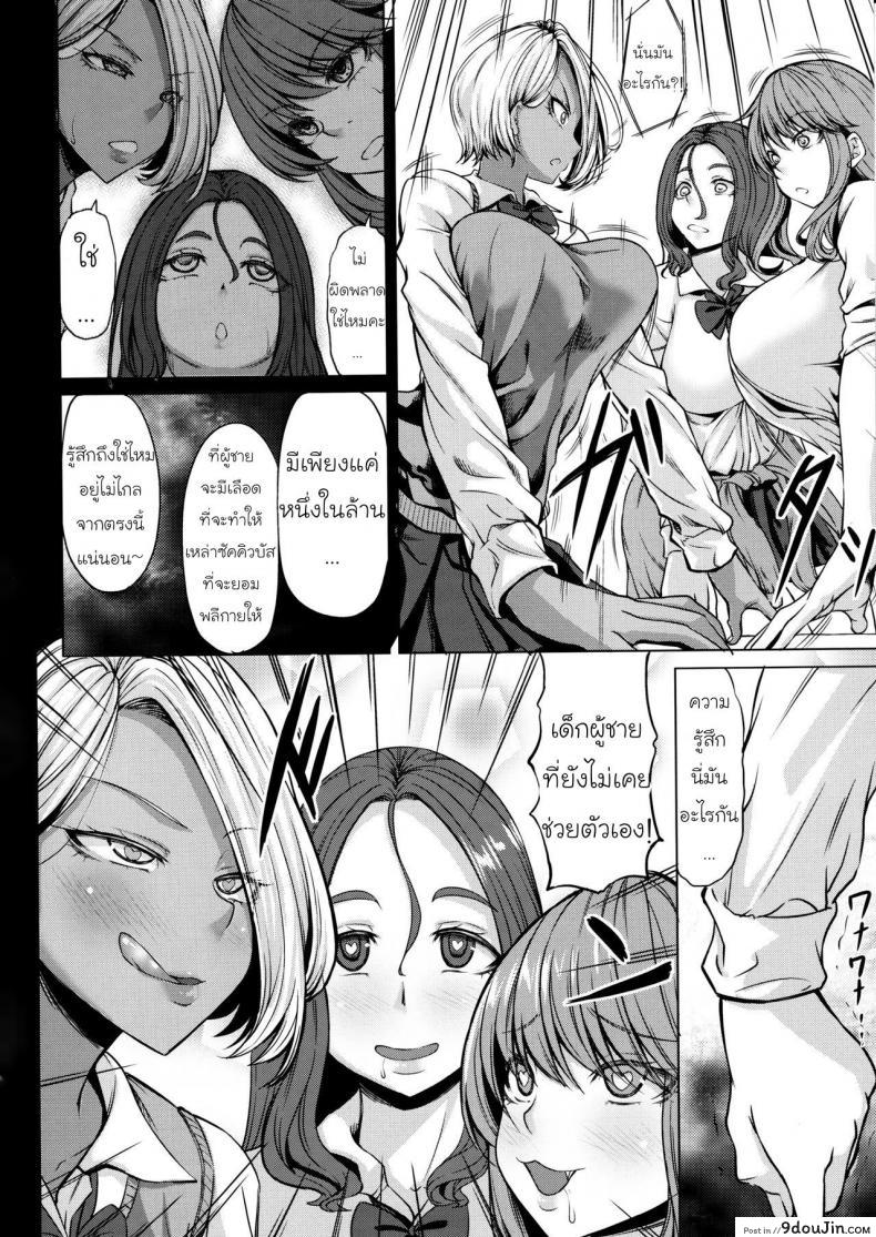 อ่านโดจิน [Nanakorobi Yaoki (kinntarou)] Succubus 3 Shimai no Shotagari อ่านฟรี หน้าที่ 7