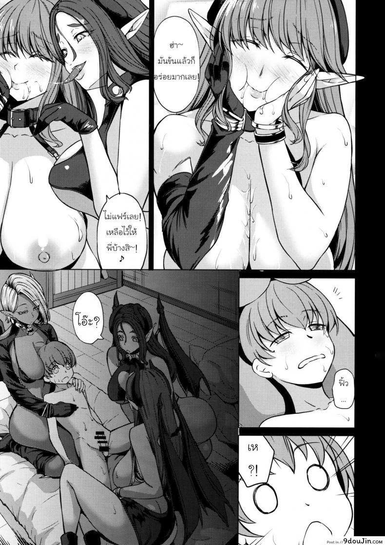 อ่านโดจิน [Nanakorobi Yaoki (kinntarou)] Succubus 3 Shimai no Shotagari อ่านฟรี หน้าที่ 14
