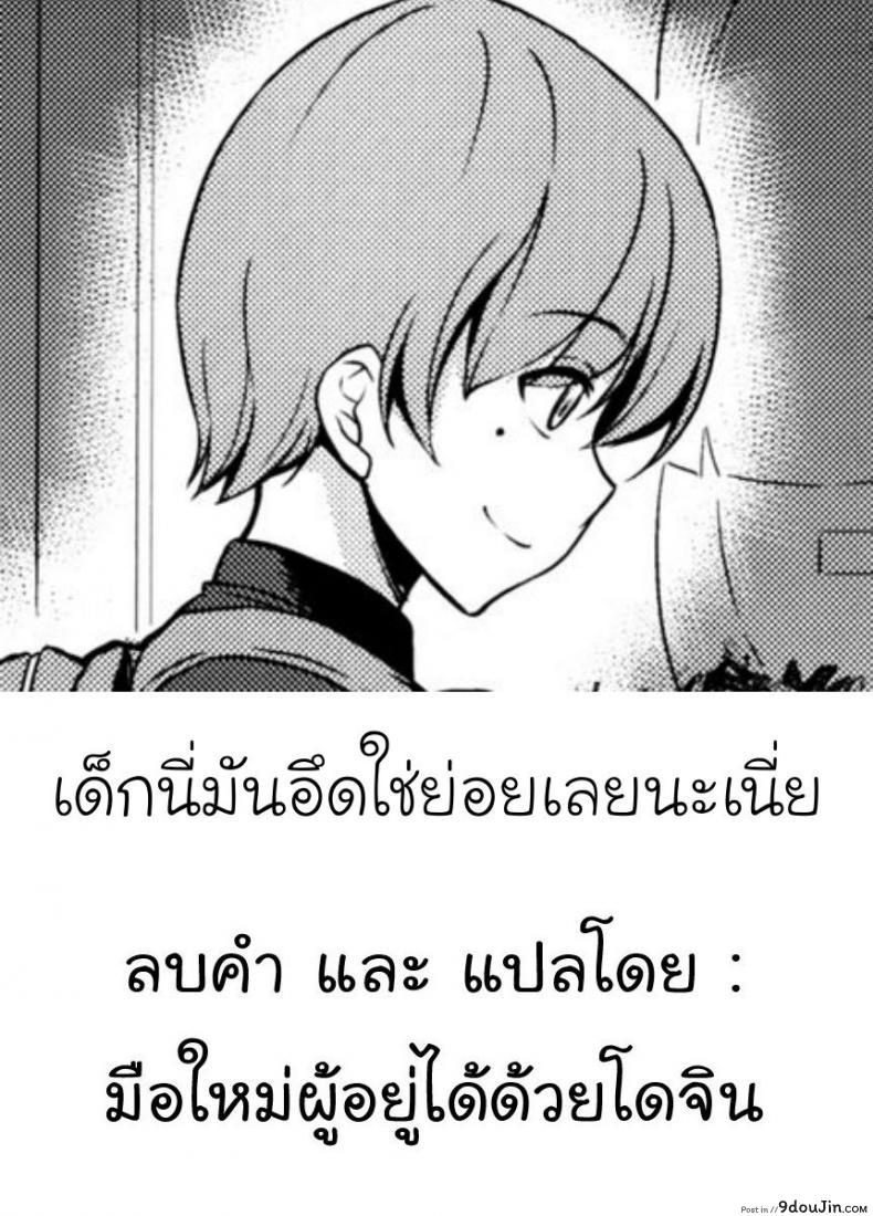 อ่านโดจิน [Nanakorobi Yaoki (kinntarou)] Succubus 3 Shimai no Shotagari อ่านฟรี หน้าที่ 27