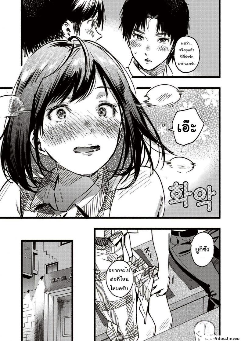 อ่านโดจิน ตามใจฉันได้ไหม [Higashide Irodori] Will you spoil me หน้าที่ 5