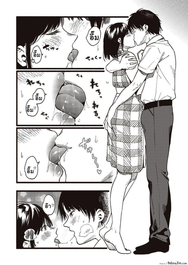 อ่านโดจิน [Higashide Irodori] Will you spoil me แปลไทย หน้าที่ 6