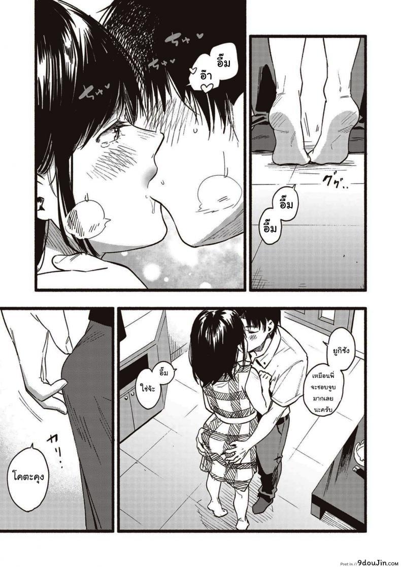 อ่านโดจิน [Higashide Irodori] Will you spoil me แปลไทย หน้าที่ 7