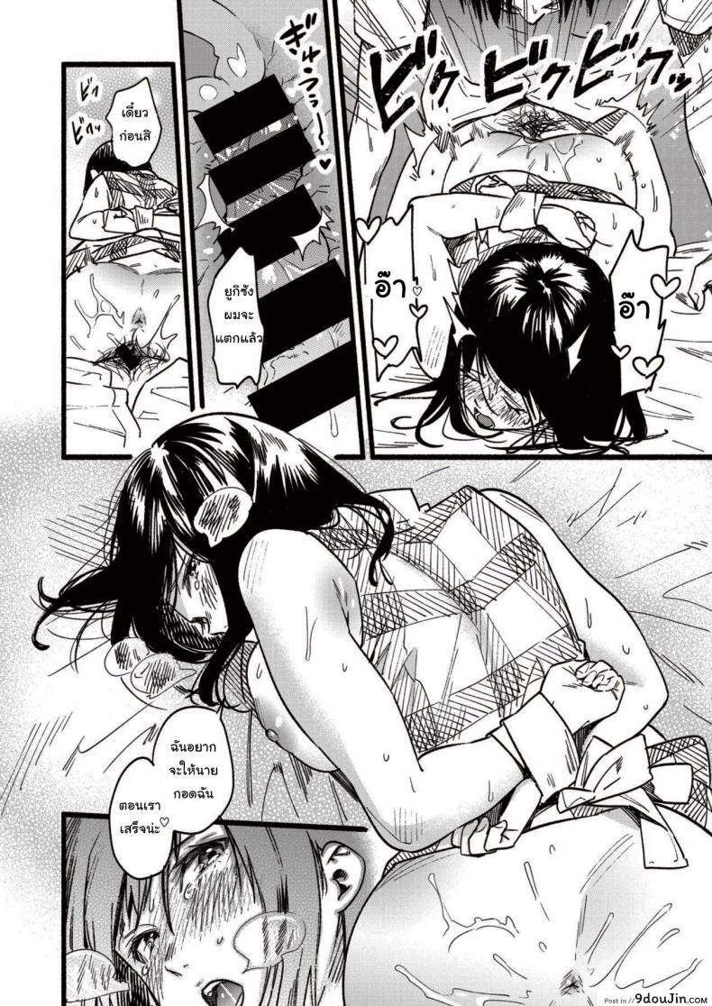 อ่านโดจิน [Higashide Irodori] Will you spoil me แปลไทย หน้าที่ 16