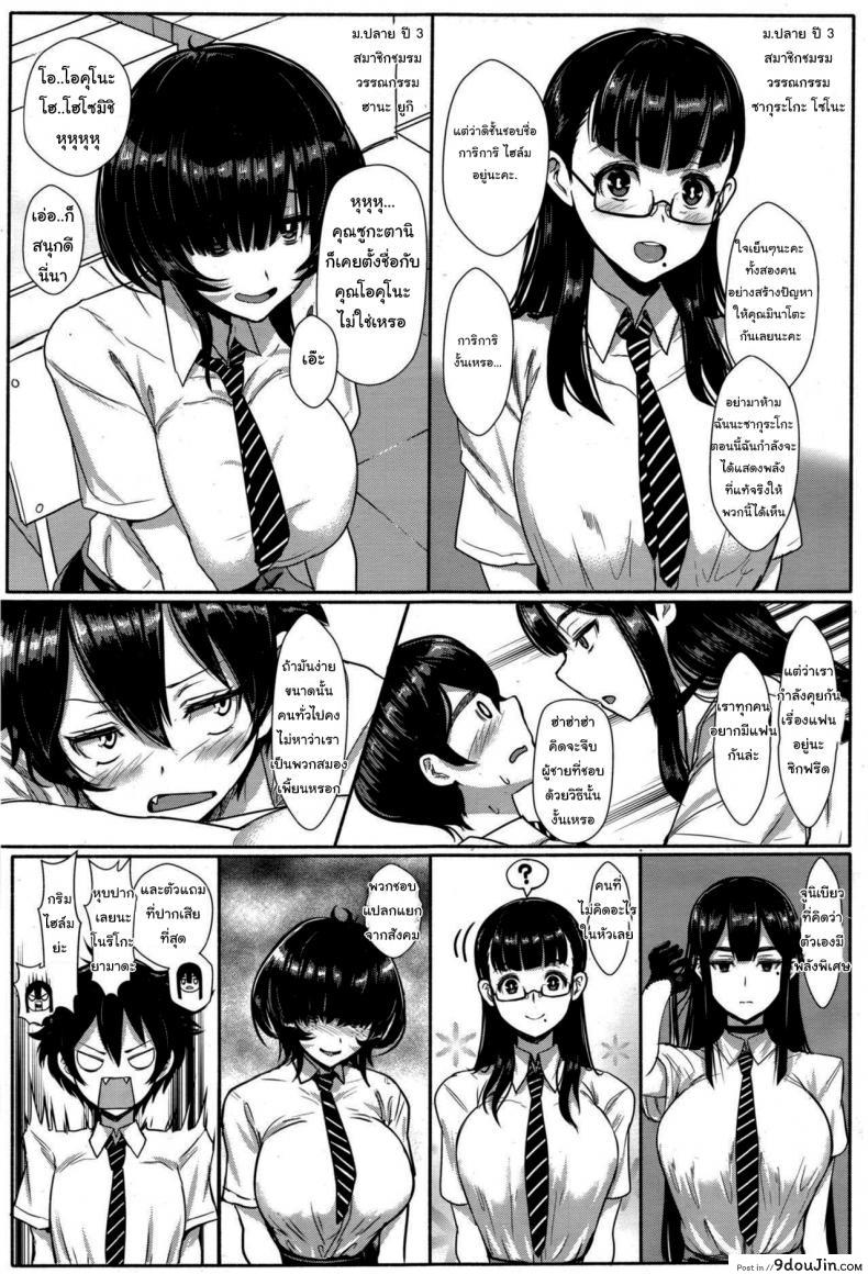 อ่านโดจิน ชมรมคนเพี้ยน [Miyamoto Issa] Welcome to the Shadow Garden หน้าที่ 3