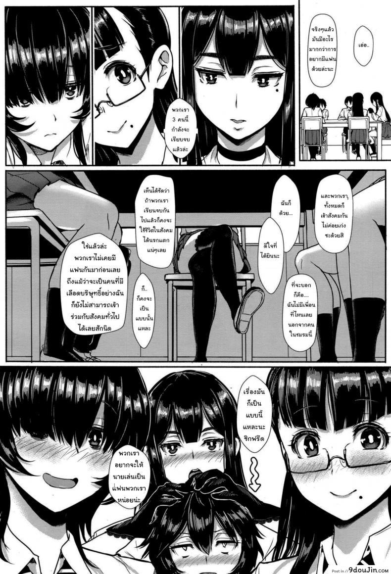 อ่านโดจิน ชมรมคนเพี้ยน [Miyamoto Issa] Welcome to the Shadow Garden หน้าที่ 4