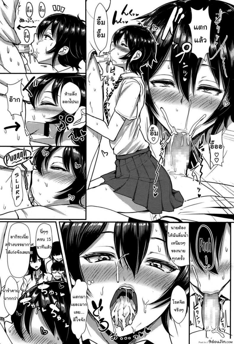 อ่านโดจิน [Miyamoto Issa] Welcome to the Shadow Garden ชมรมคนเพี้ยน แปลไทย หน้าที่ 14
