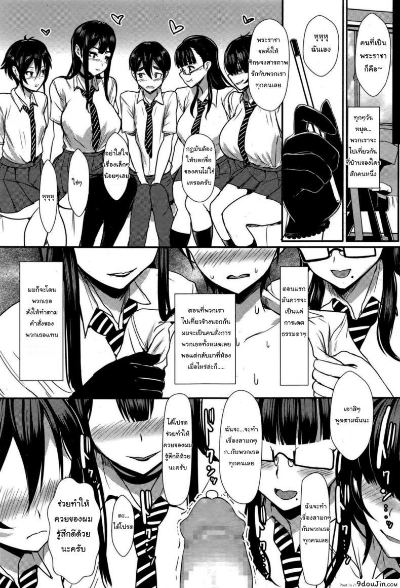 อ่านโดจิน [Miyamoto Issa] Welcome to the Shadow Garden ชมรมคนเพี้ยน แปลไทย หน้าที่ 15