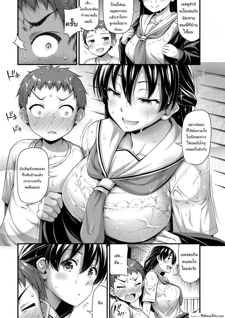อ่านโดจิน แวะหลบฝนสักแปปนะ [Noise] Shelter From the Rain หน้าที่ 2