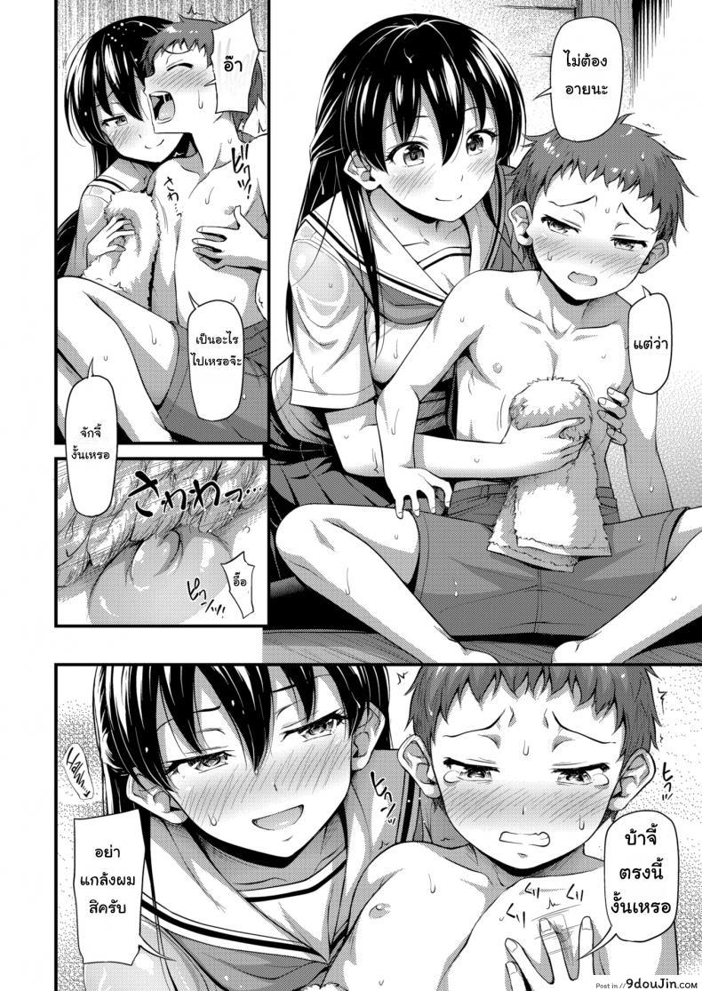 อ่านโดจิน แวะหลบฝนสักแปปนะ [Noise] Shelter From the Rain หน้าที่ 4