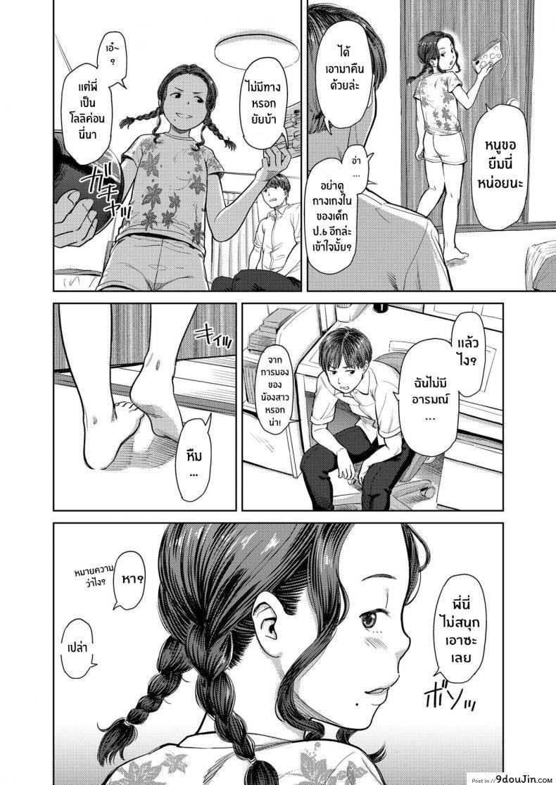 อ่านโดจิน น้องสาวของฉัน… มักแปลกเสมอ [Onizuka Naoshi] My Sister’s Weird… She Always Is (COMIC LO 2020-01) หน้าที่ 2