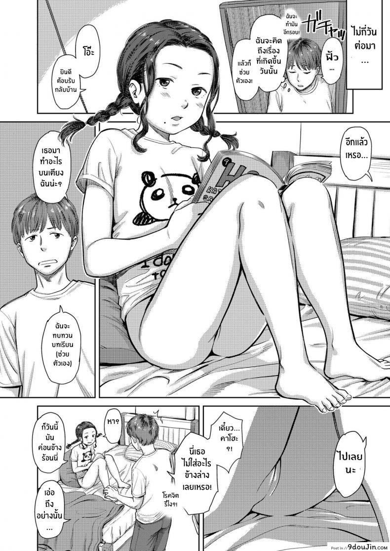 อ่านโดจิน [Onizuka Naoshi] My Sister’s Weird… She Always Is แปลไทย หน้าที่ 12