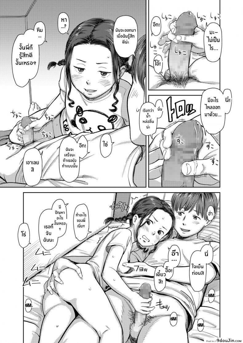 อ่านโดจิน [Onizuka Naoshi] My Sister’s Weird… She Always Is แปลไทย หน้าที่ 15