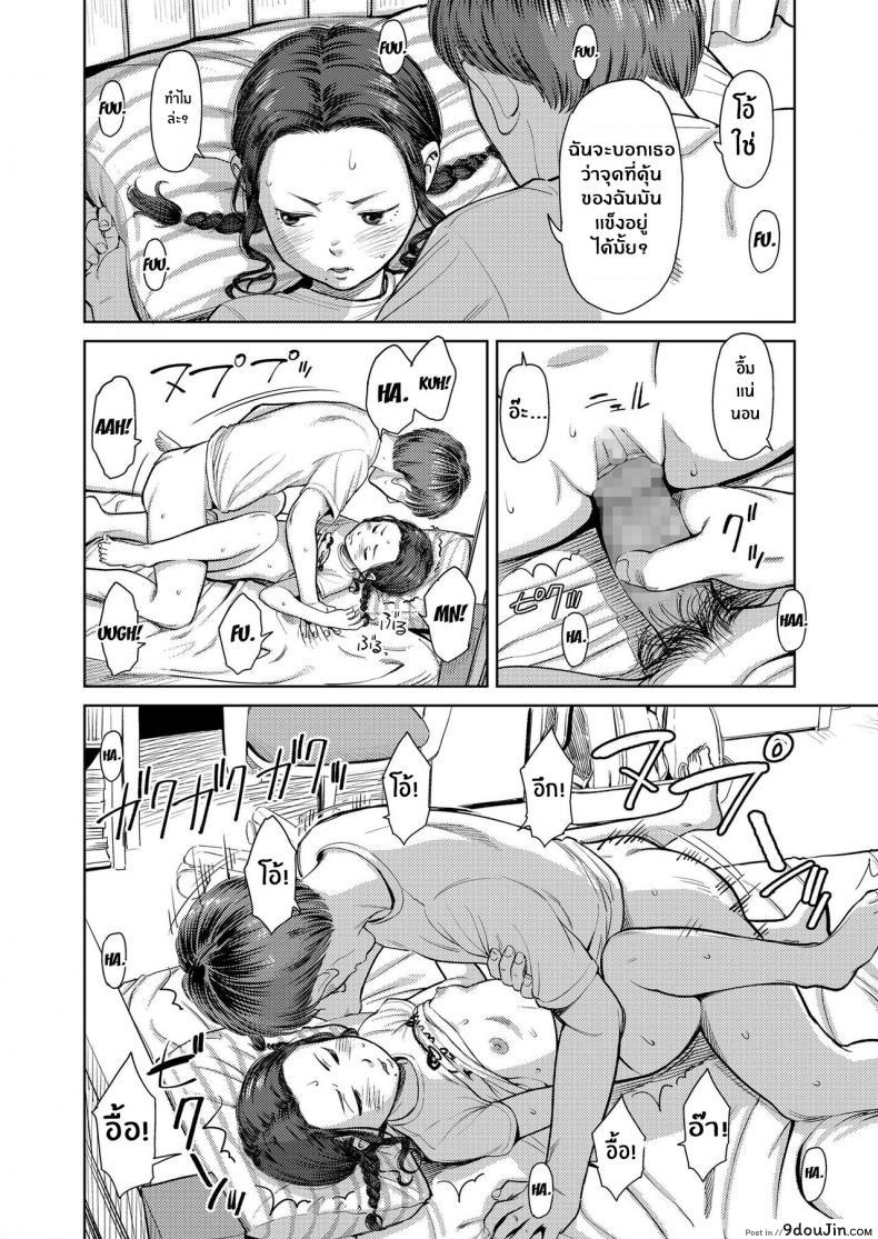 อ่านโดจิน [Onizuka Naoshi] My Sister’s Weird… She Always Is แปลไทย หน้าที่ 20