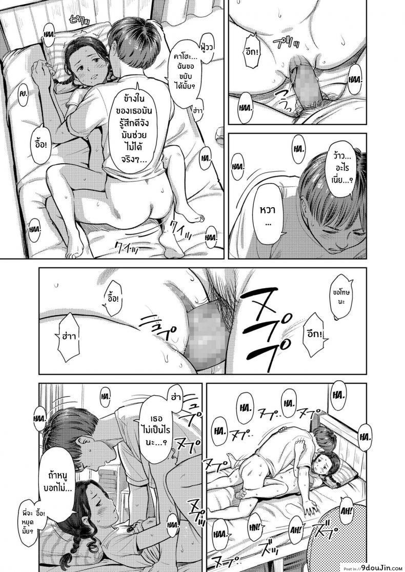อ่านโดจิน [Onizuka Naoshi] My Sister’s Weird… She Always Is แปลไทย หน้าที่ 21
