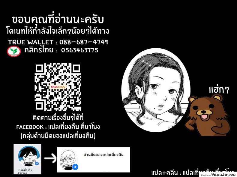 อ่านโดจิน [Onizuka Naoshi] My Sister’s Weird… She Always Is แปลไทย หน้าที่ 27