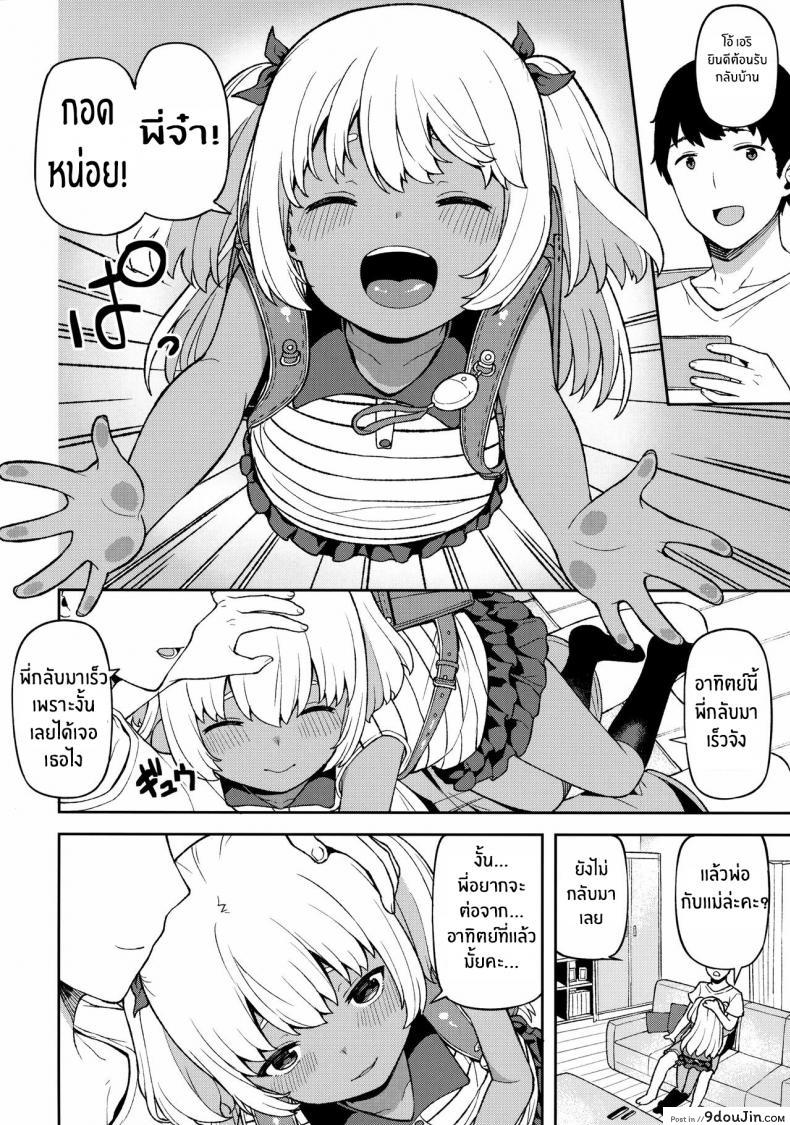 อ่านโดจิน วันหยุดกับน้องสาว [Piruporo (Highlow)] Shuumatsu wa Onii-chan o Hitorijime หน้าที่ 3