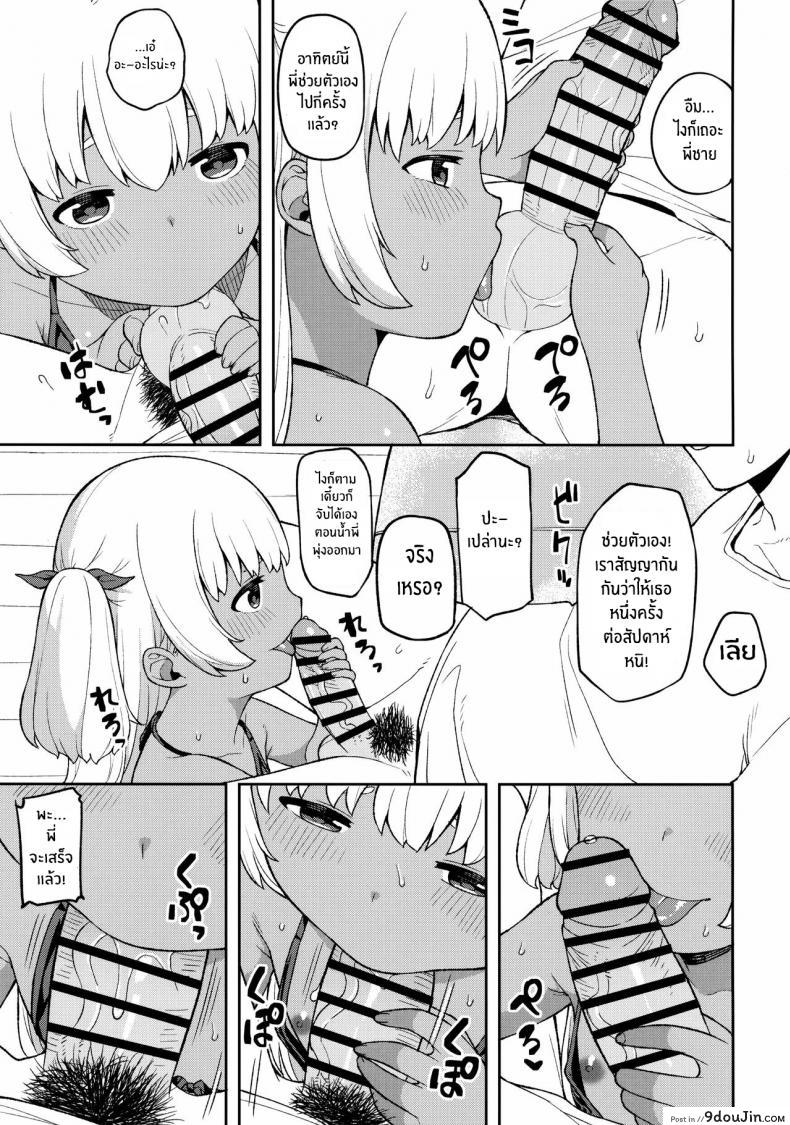 อ่านโดจิน [Piruporo (Highlow)] Shuumatsu wa Onii-chan o Hitorijime วันหยุดกับน้องสาว หน้าที่ 12