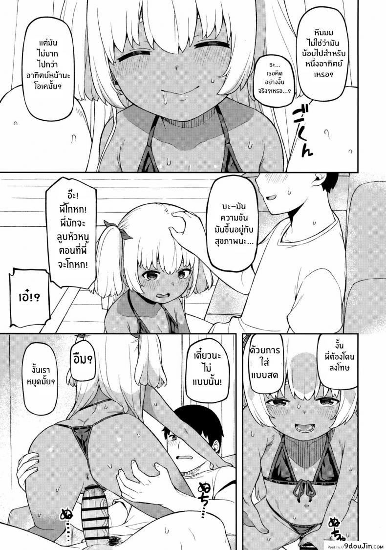 อ่านโดจิน [Piruporo (Highlow)] Shuumatsu wa Onii-chan o Hitorijime วันหยุดกับน้องสาว หน้าที่ 14