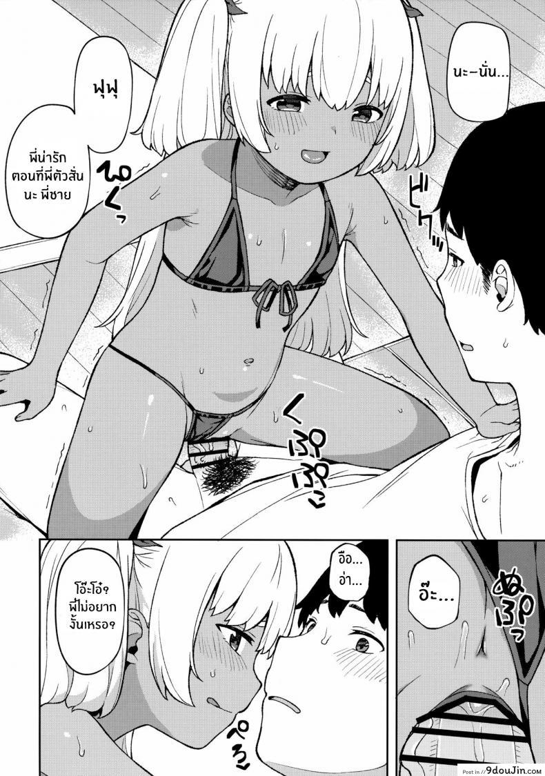 อ่านโดจิน [Piruporo (Highlow)] Shuumatsu wa Onii-chan o Hitorijime วันหยุดกับน้องสาว หน้าที่ 15