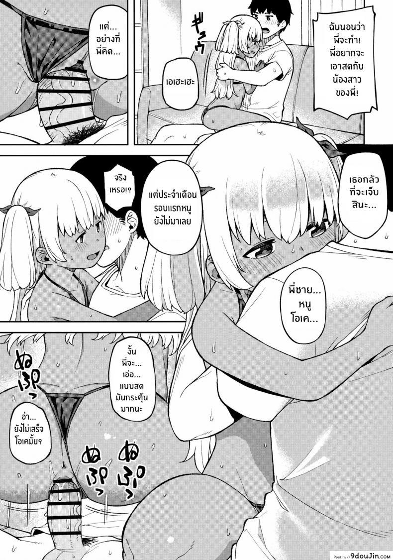 อ่านโดจิน [Piruporo (Highlow)] Shuumatsu wa Onii-chan o Hitorijime วันหยุดกับน้องสาว หน้าที่ 16
