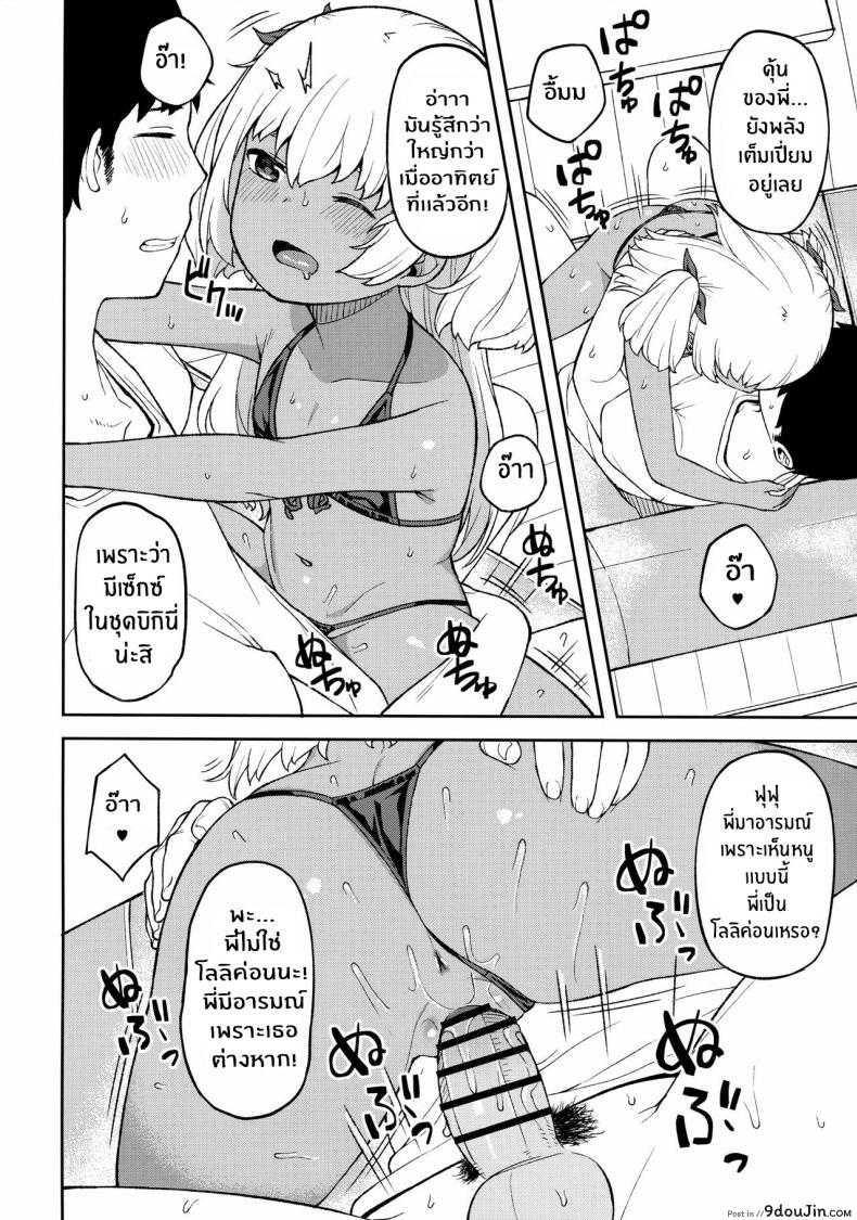 อ่านโดจิน [Piruporo (Highlow)] Shuumatsu wa Onii-chan o Hitorijime วันหยุดกับน้องสาว หน้าที่ 17