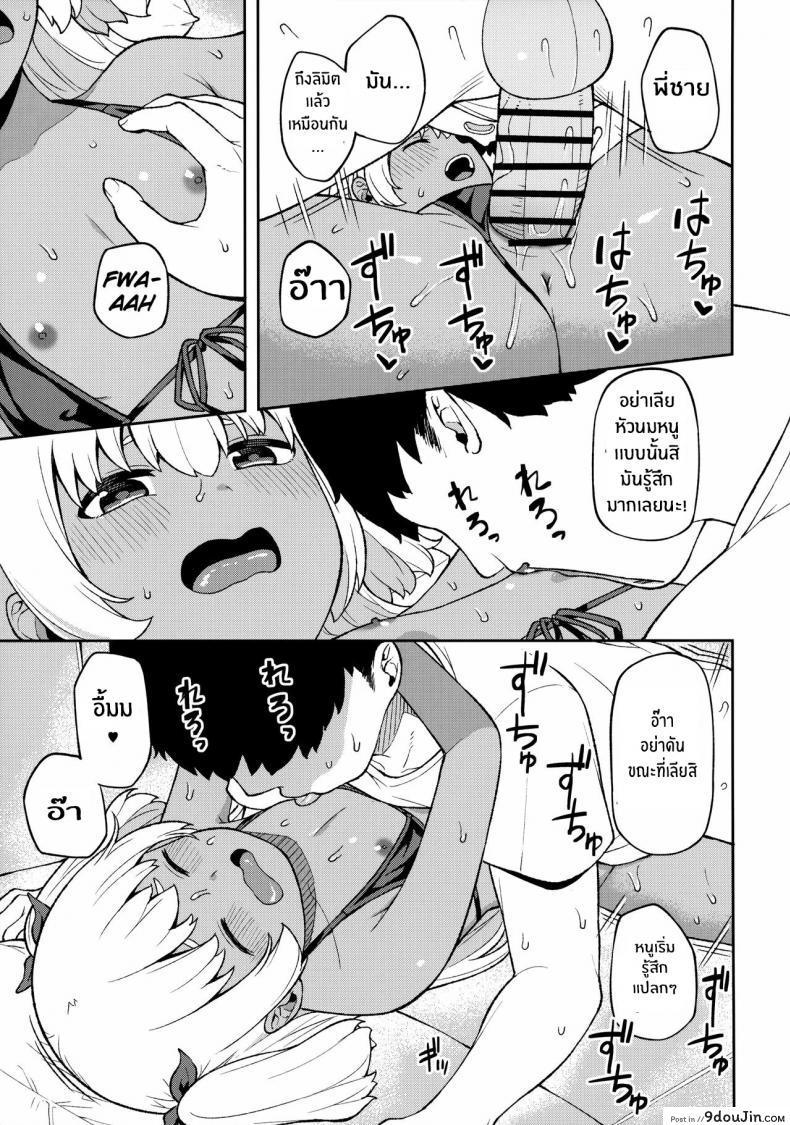 อ่านโดจิน [Piruporo (Highlow)] Shuumatsu wa Onii-chan o Hitorijime วันหยุดกับน้องสาว หน้าที่ 20