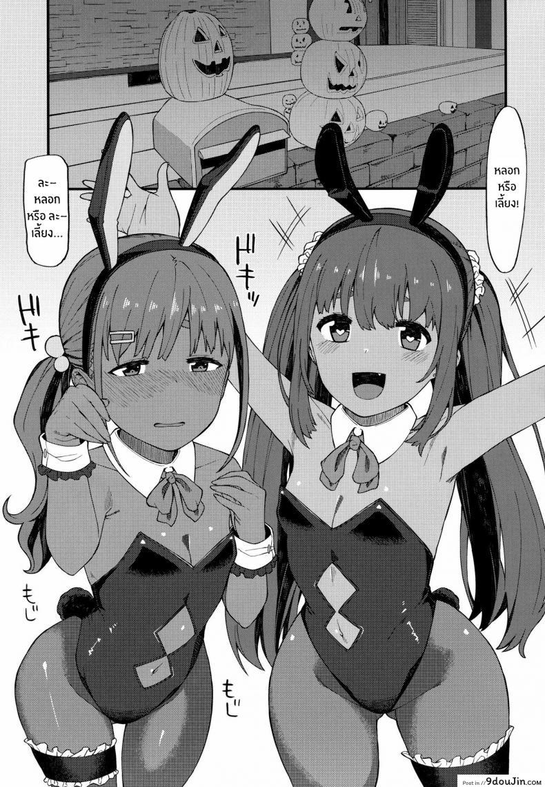 อ่านโดจิน [Piruporo (Highlow)] Kasshoku Zanmai Akiurara Hen หนูอยากลองบ้าง อ่านฟรี หน้าที่ 10