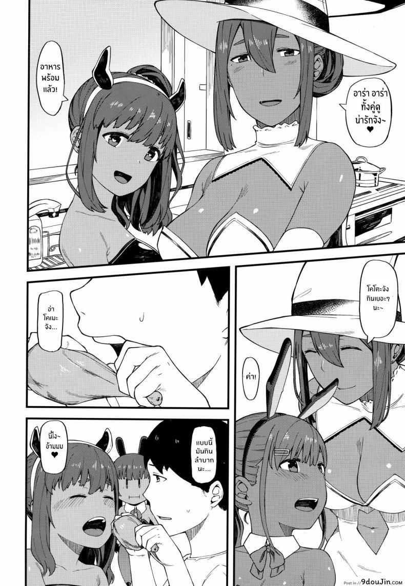 อ่านโดจิน [Piruporo (Highlow)] Kasshoku Zanmai Akiurara Hen หนูอยากลองบ้าง อ่านฟรี หน้าที่ 11