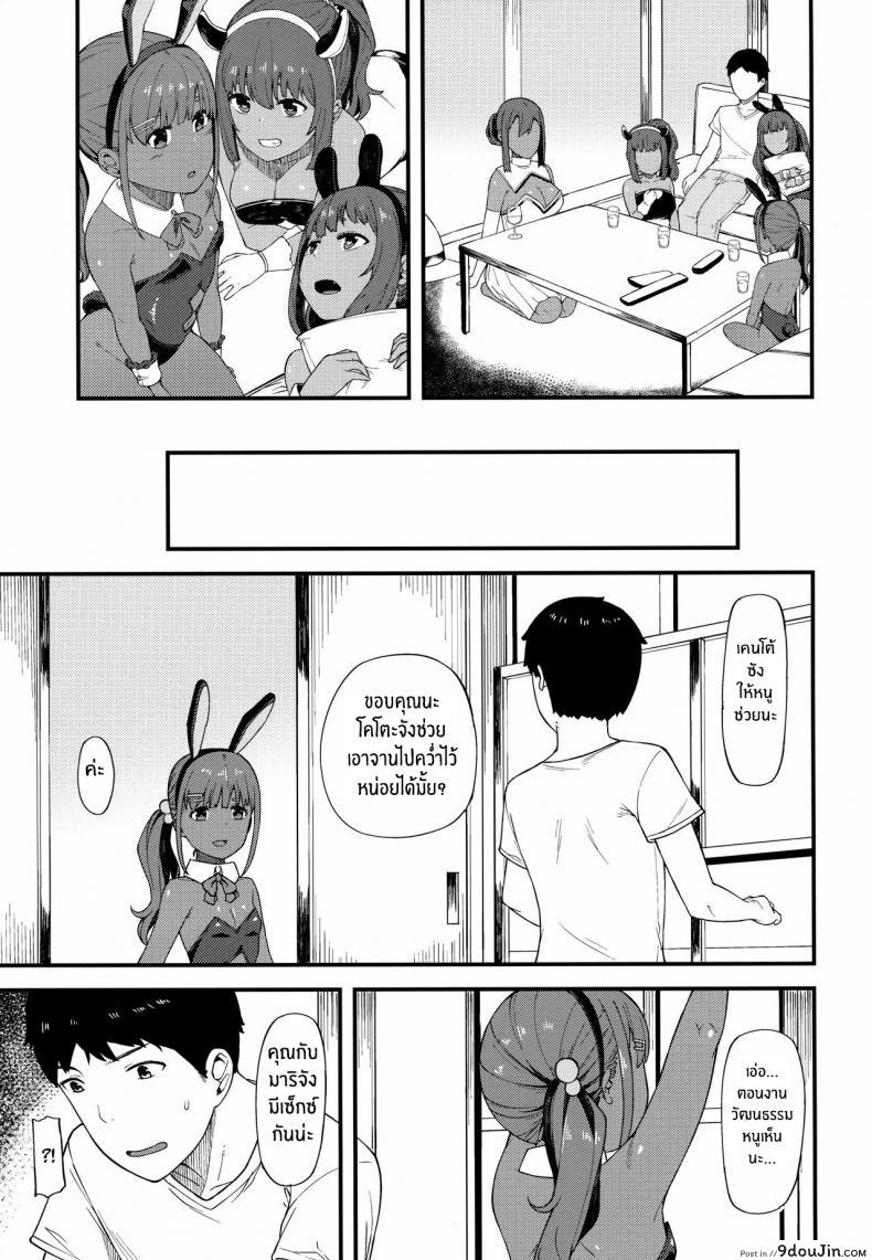 อ่านโดจิน [Piruporo (Highlow)] Kasshoku Zanmai Akiurara Hen หนูอยากลองบ้าง อ่านฟรี หน้าที่ 12