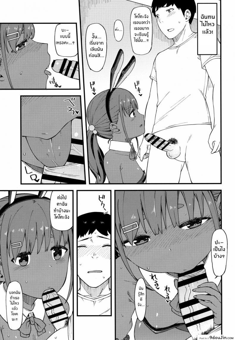 อ่านโดจิน [Piruporo (Highlow)] Kasshoku Zanmai Akiurara Hen หนูอยากลองบ้าง อ่านฟรี หน้าที่ 14