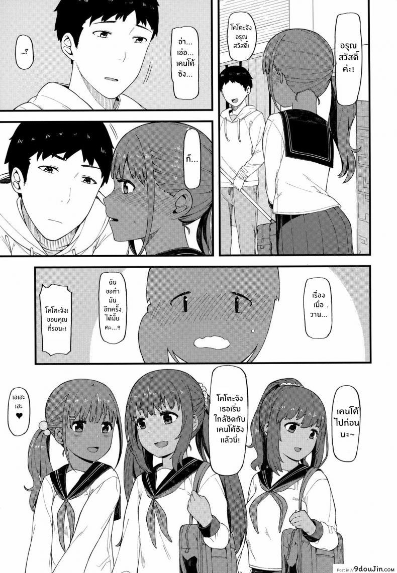 อ่านโดจิน [Piruporo (Highlow)] Kasshoku Zanmai Akiurara Hen หนูอยากลองบ้าง อ่านฟรี หน้าที่ 20