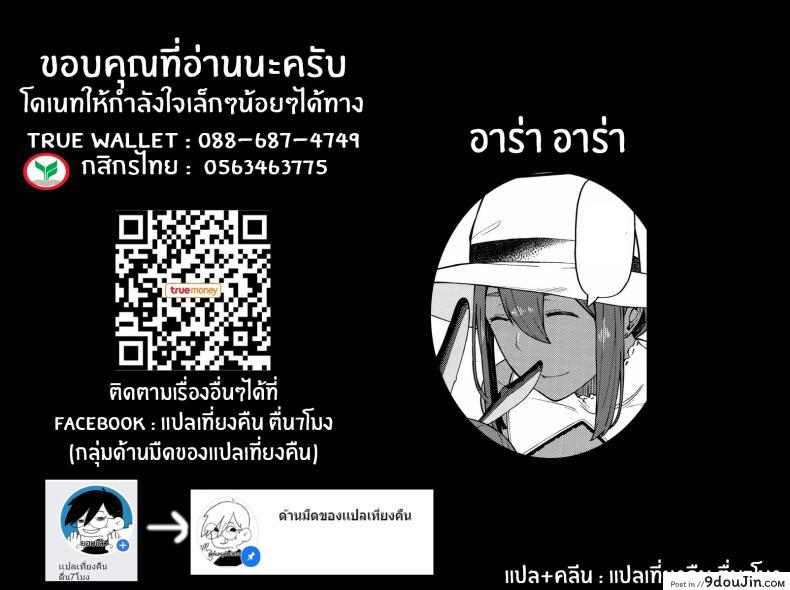 อ่านโดจิน [Piruporo (Highlow)] Kasshoku Zanmai Akiurara Hen หนูอยากลองบ้าง อ่านฟรี หน้าที่ 23