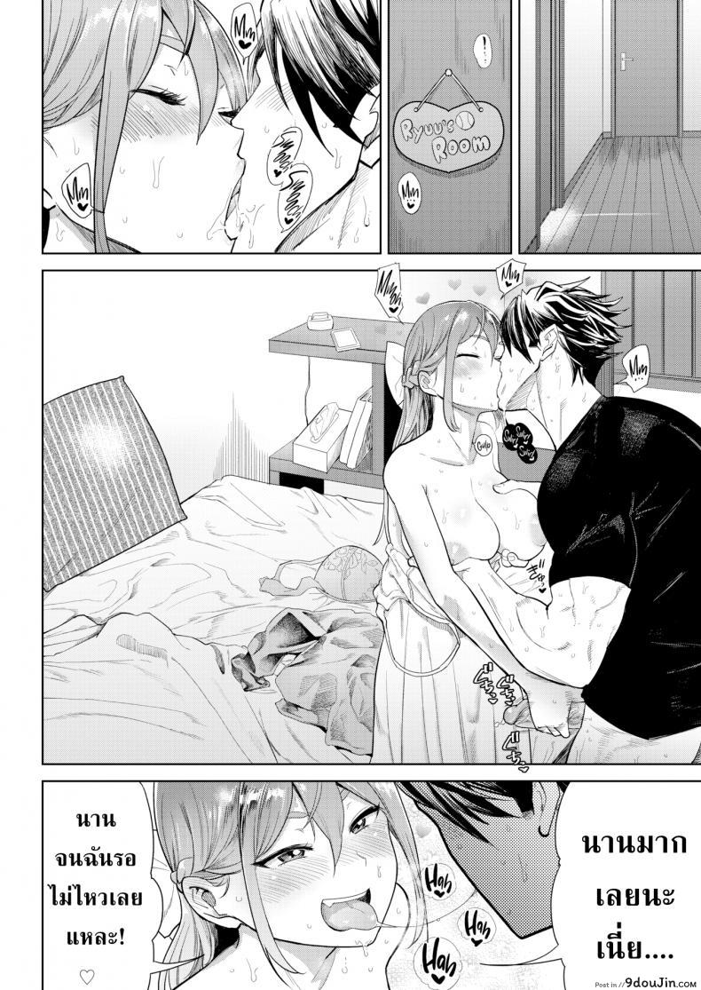 อ่านโดจิน หนุ่มกล้ามกับสาวเงี่ยน [BeNantoka] Routine Affair หน้าที่ 2