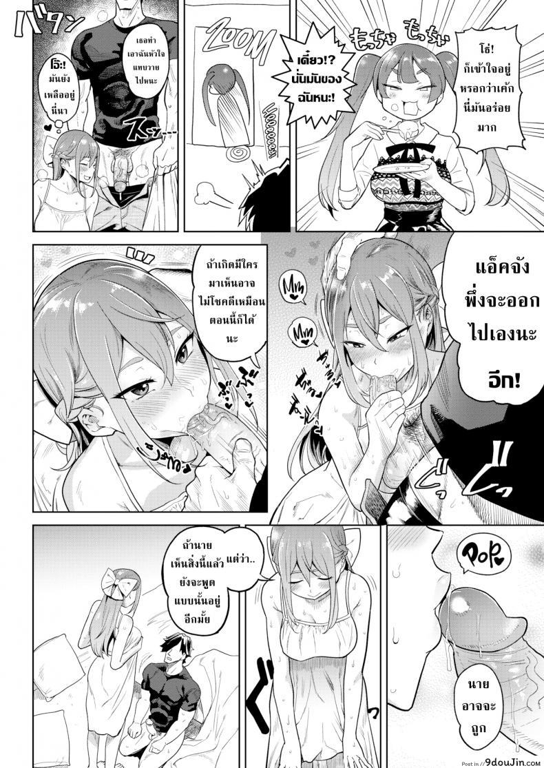 อ่านโดจิน [BeNantoka] Routine Affair หนุ่มกล้ามกับสาวเงี่ยน แปลไทย หน้าที่ 8