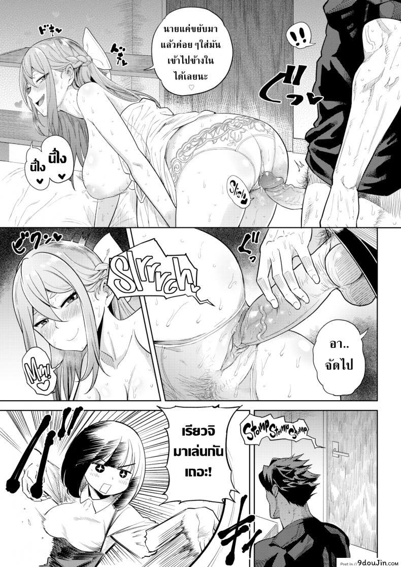 อ่านโดจิน [BeNantoka] Routine Affair หนุ่มกล้ามกับสาวเงี่ยน แปลไทย หน้าที่ 11