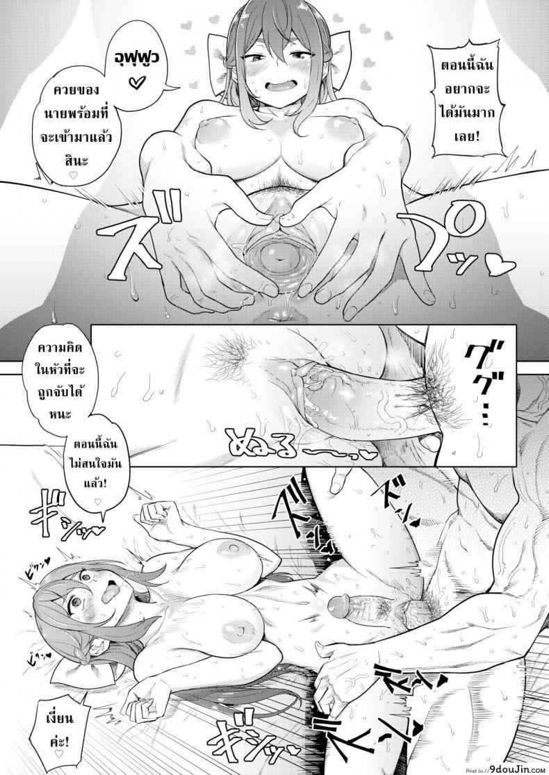 อ่านโดจิน [BeNantoka] Routine Affair หนุ่มกล้ามกับสาวเงี่ยน แปลไทย หน้าที่ 17