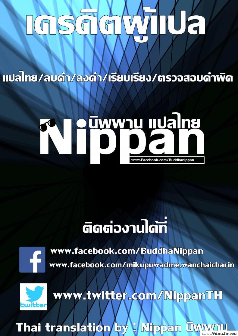 อ่านโดจิน [BeNantoka] Routine Affair หนุ่มกล้ามกับสาวเงี่ยน แปลไทย หน้าที่ 22