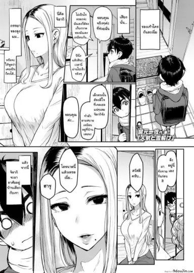 [Miyamoto Issa] Hitohada to Yukidoke ภรรยาเก่าของคุณลุง แปลไทย
