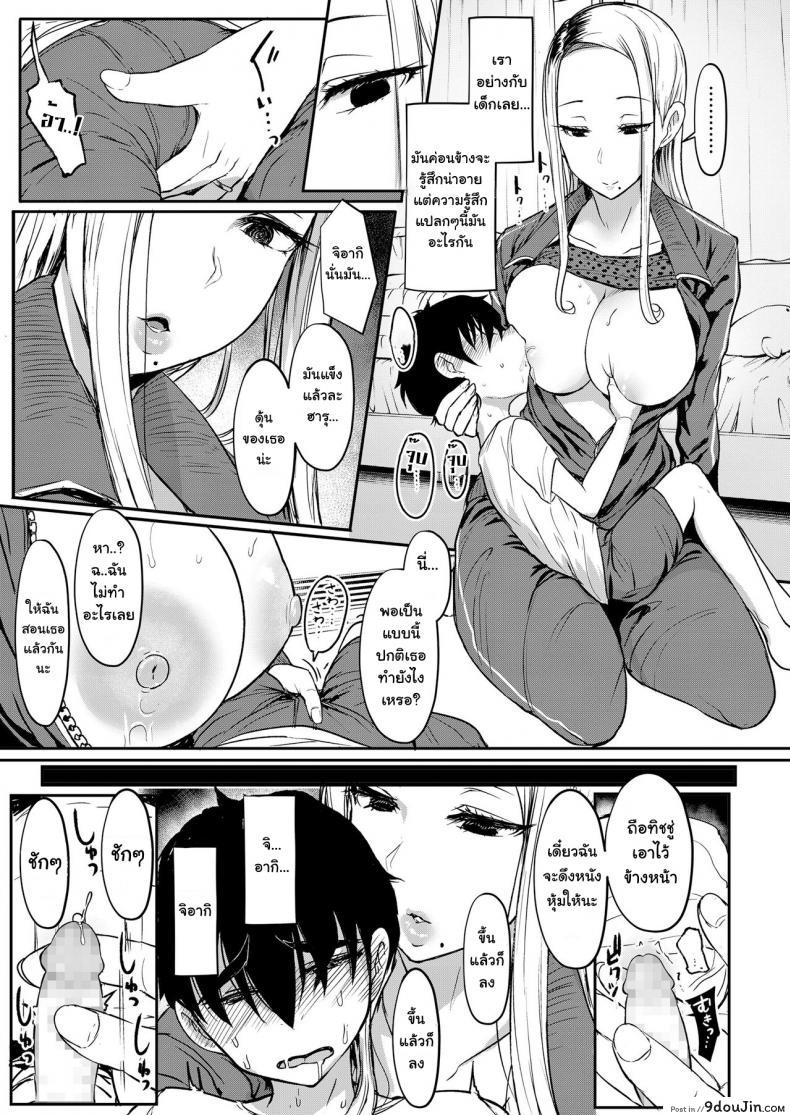 อ่านโดจิน [Miyamoto Issa] Hitohada to Yukidoke ภรรยาเก่าของคุณลุง แปลไทย หน้าที่ 7