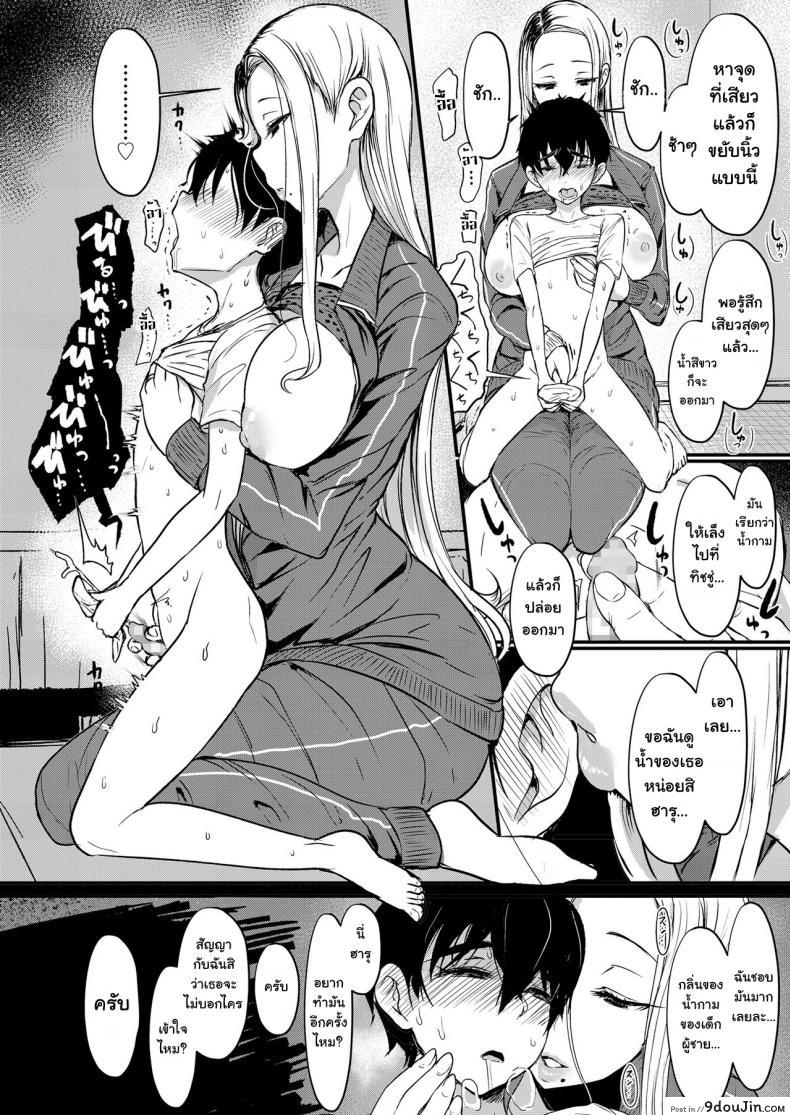 อ่านโดจิน [Miyamoto Issa] Hitohada to Yukidoke ภรรยาเก่าของคุณลุง แปลไทย หน้าที่ 8