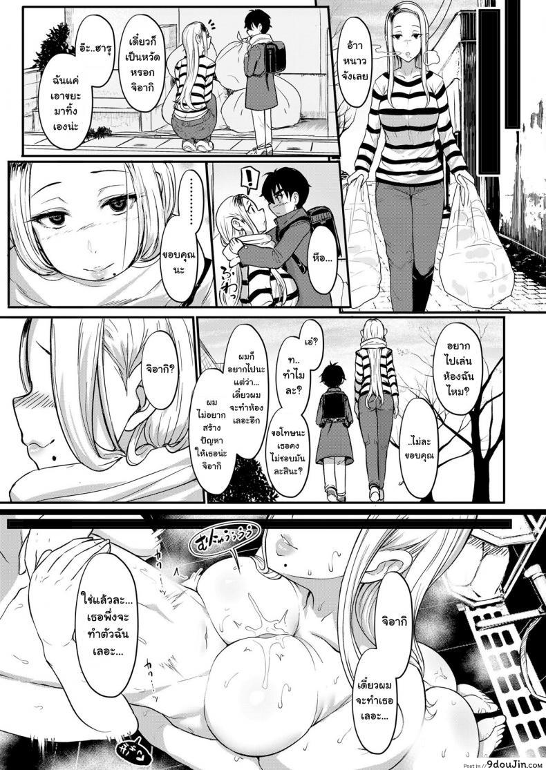 อ่านโดจิน [Miyamoto Issa] Hitohada to Yukidoke ภรรยาเก่าของคุณลุง แปลไทย หน้าที่ 13