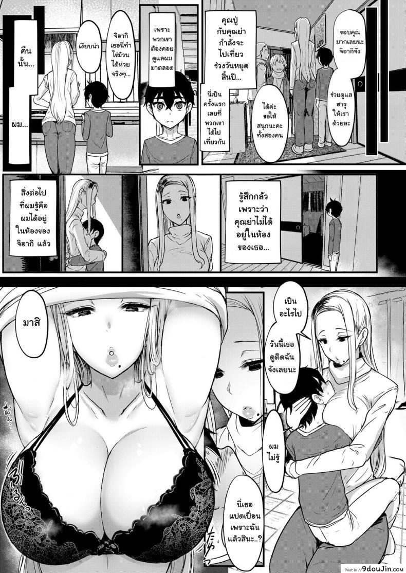 อ่านโดจิน [Miyamoto Issa] Hitohada to Yukidoke ภรรยาเก่าของคุณลุง แปลไทย หน้าที่ 17
