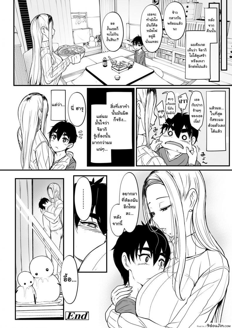 อ่านโดจิน [Miyamoto Issa] Hitohada to Yukidoke ภรรยาเก่าของคุณลุง แปลไทย หน้าที่ 24