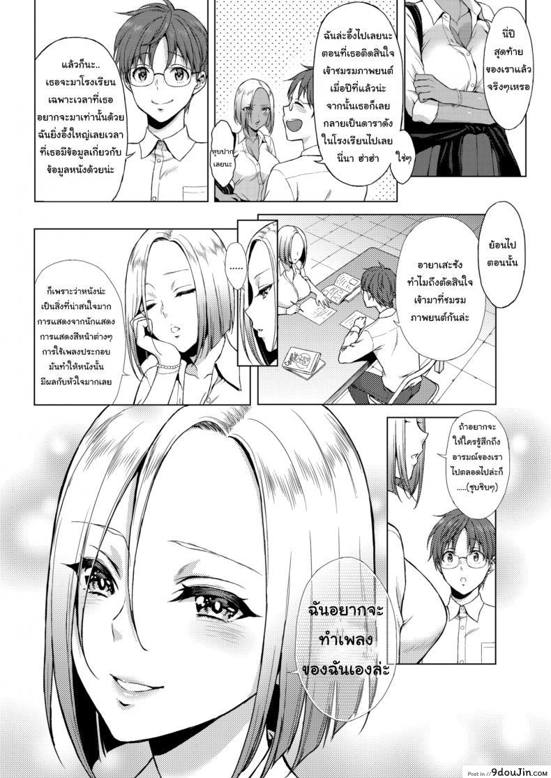 อ่านโดจิน มาเรียนจบไปพร้อมกันนะ [Usagi Nagomu] The You Behind the Lens หน้าที่ 2