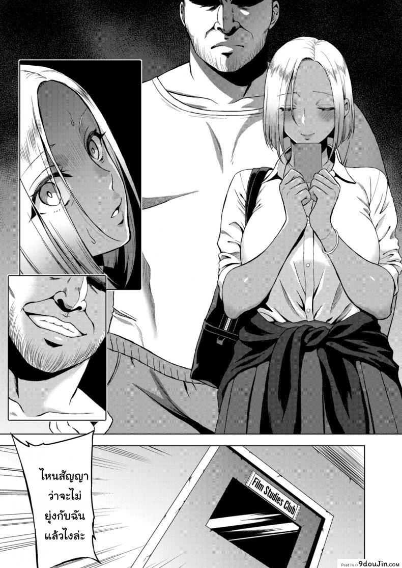 อ่านโดจิน มาเรียนจบไปพร้อมกันนะ [Usagi Nagomu] The You Behind the Lens หน้าที่ 5