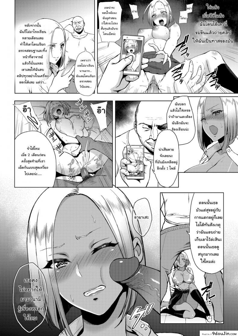 อ่านโดจิน [Usagi Nagomu] The You Behind the Lens มาเรียนจบไปพร้อมกันนะ อ่านฟรี หน้าที่ 8