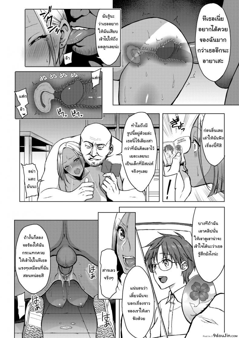 อ่านโดจิน [Usagi Nagomu] The You Behind the Lens มาเรียนจบไปพร้อมกันนะ อ่านฟรี หน้าที่ 16