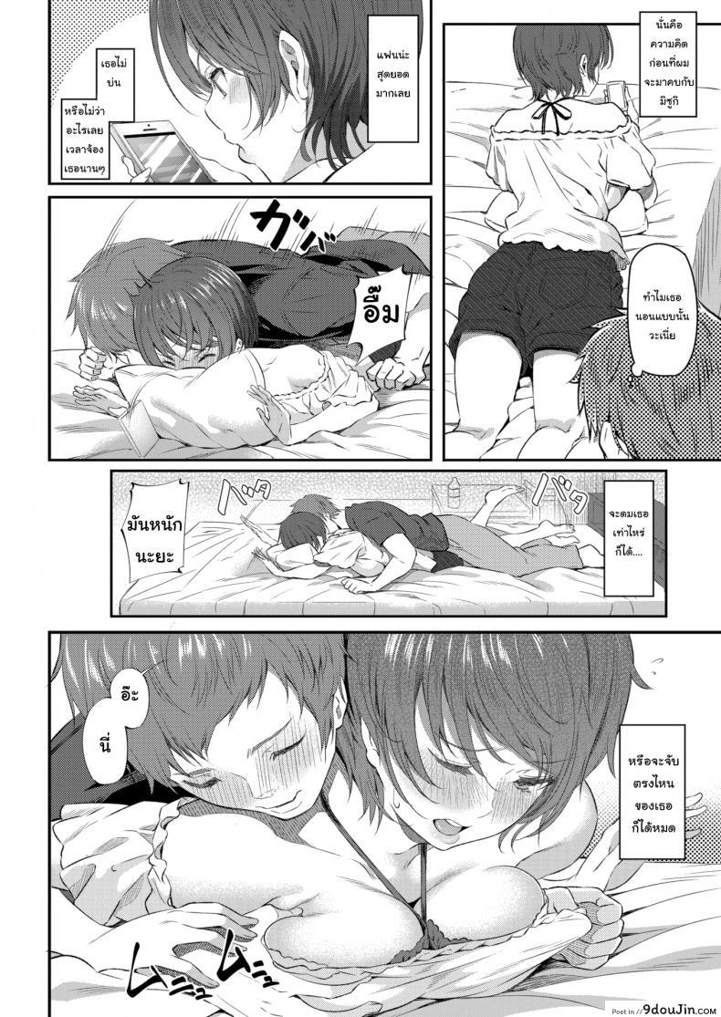 อ่านโดจิน ผมเป็นคนชอบแตกนอก [Matsukawa] Spermarking! หน้าที่ 4