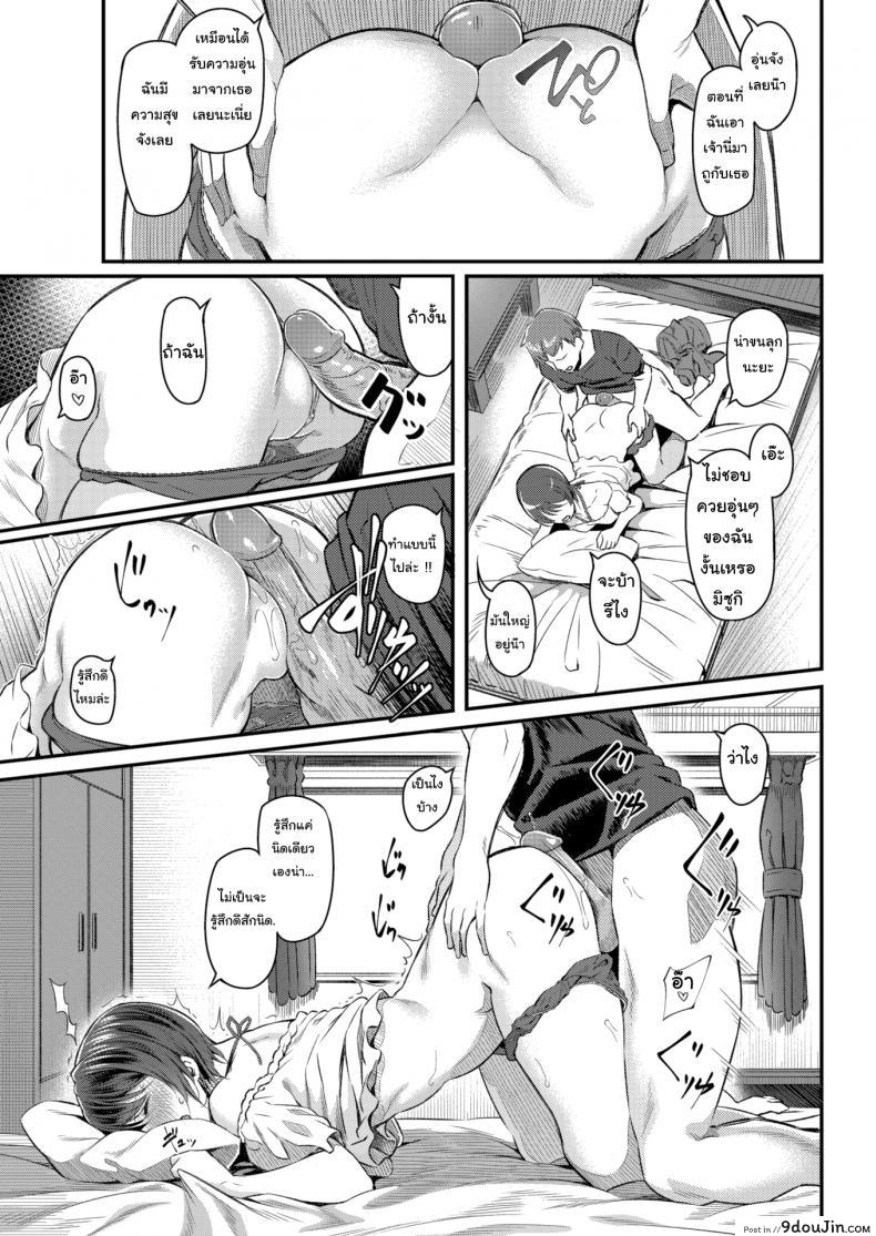 อ่านโดจิน [Matsukawa] Spermarking! ผมเป็นคนชอบแตกนอก แปลไทย หน้าที่ 7
